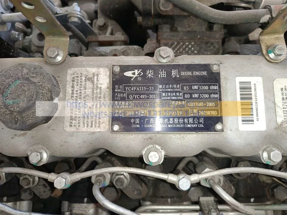 Yuchai Engine Assembly YC4FA110-33 80KW/320R/M F1235 S70519 best